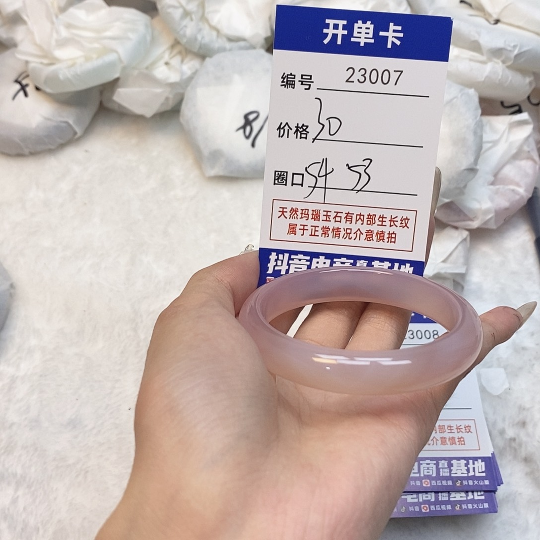 玛瑙/玉髓手镯未镶嵌7