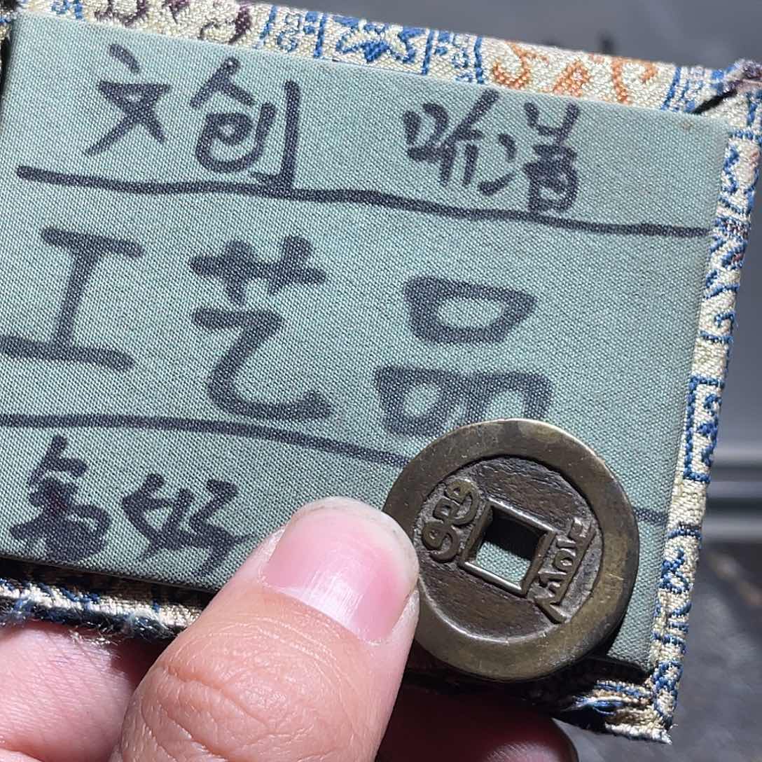 菩提籽类定制版道光大洋