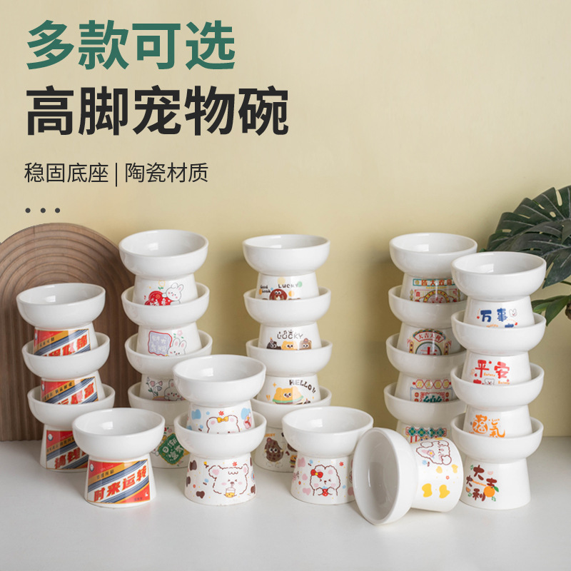 高脚陶瓷猫碗防打翻护颈宠物食盆水碗狗碗猫咪用品
