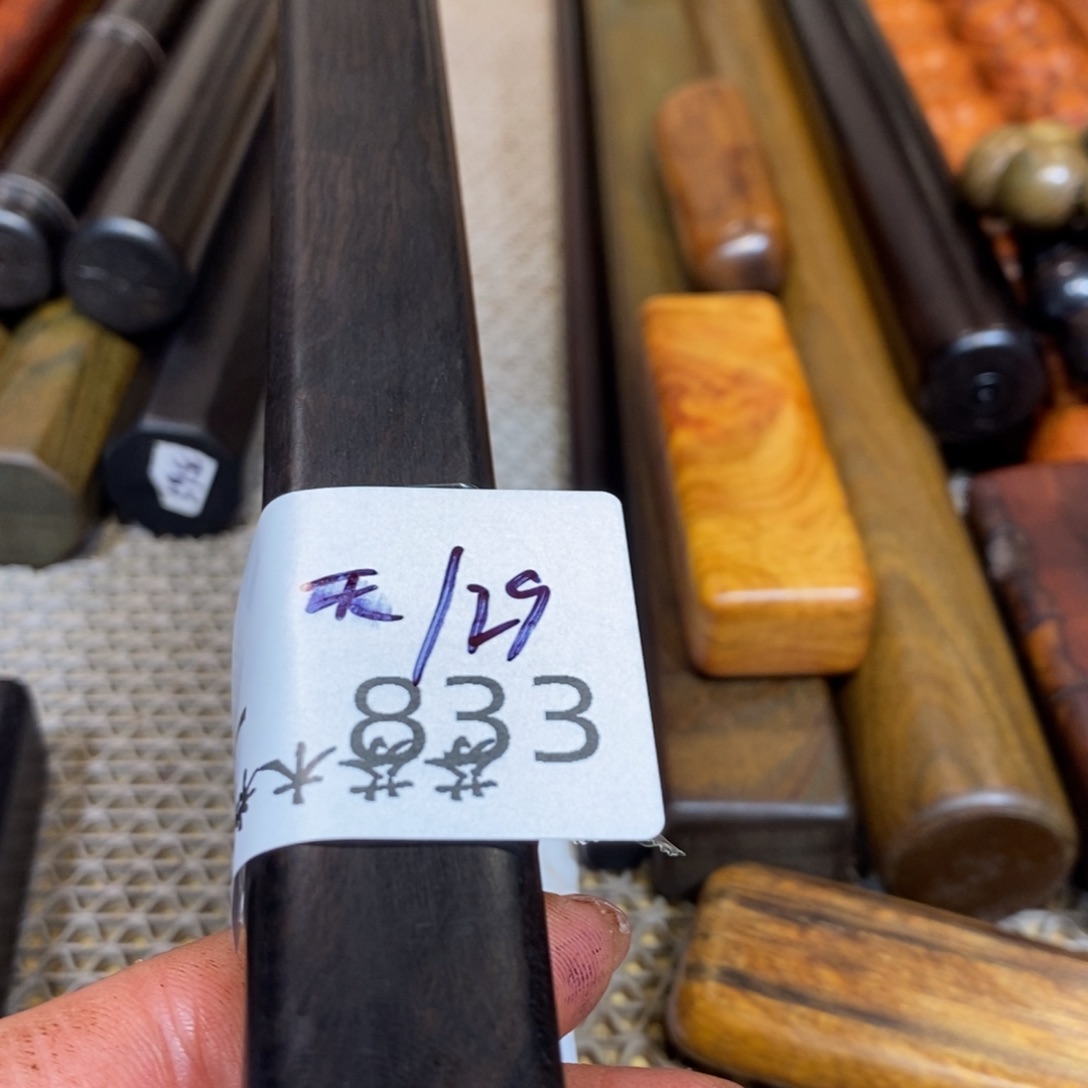 东非黑黄檀（紫光檀）天*～