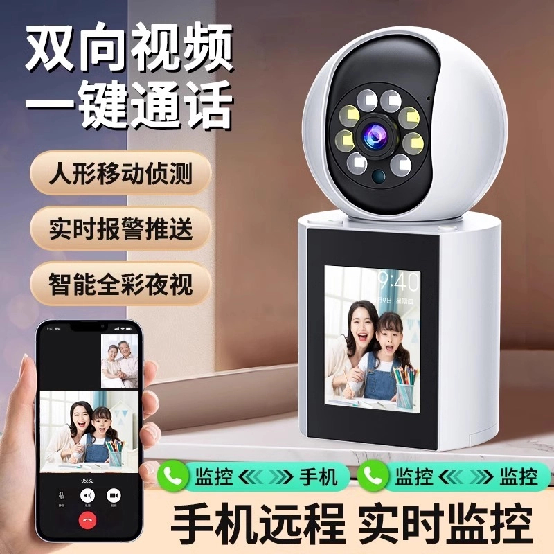 监控双向视频语音高清摄像头家用360度无死角手机远程室内LH1