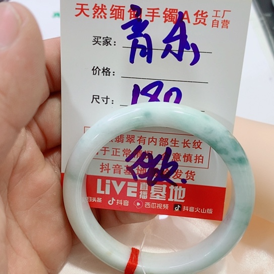 翡翠手镯未镶嵌音*