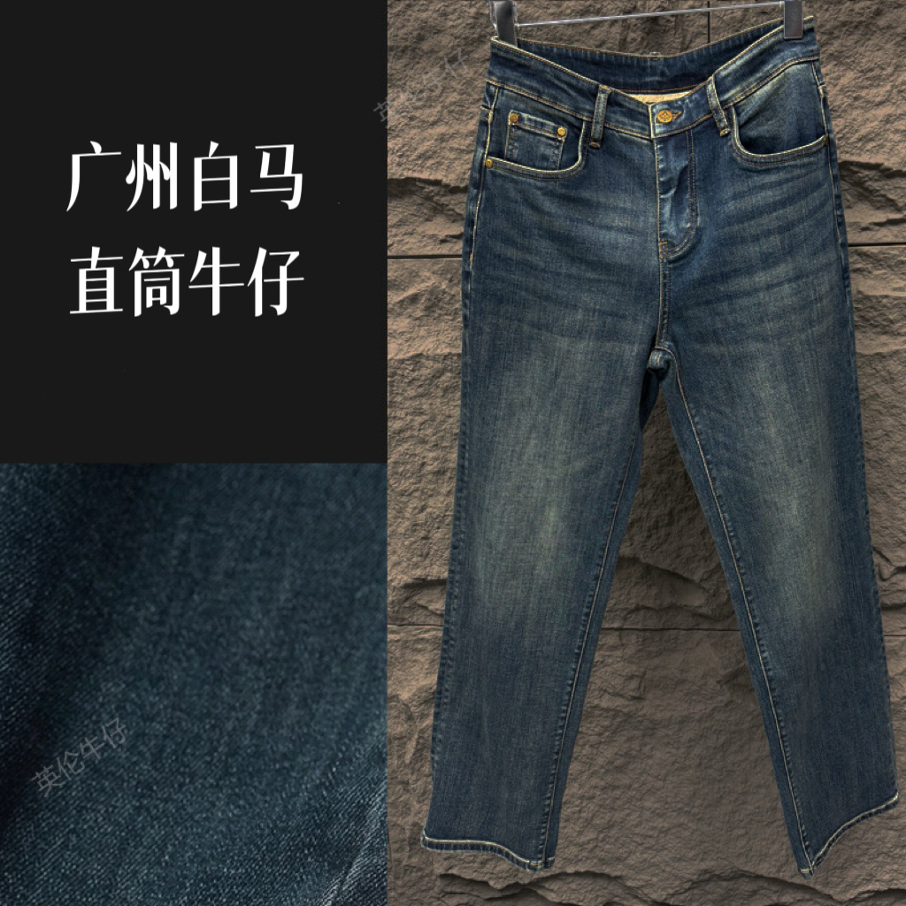 2025新款限定高奢男士正品洗水微弹定制秋冬中腰直筒男士牛仔裤