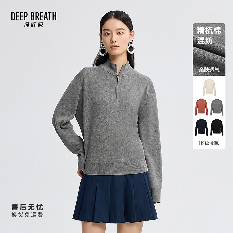 DEEP BREATH深呼吸女装新款半拉链纯色棉长袖针织衫卫衣A301979