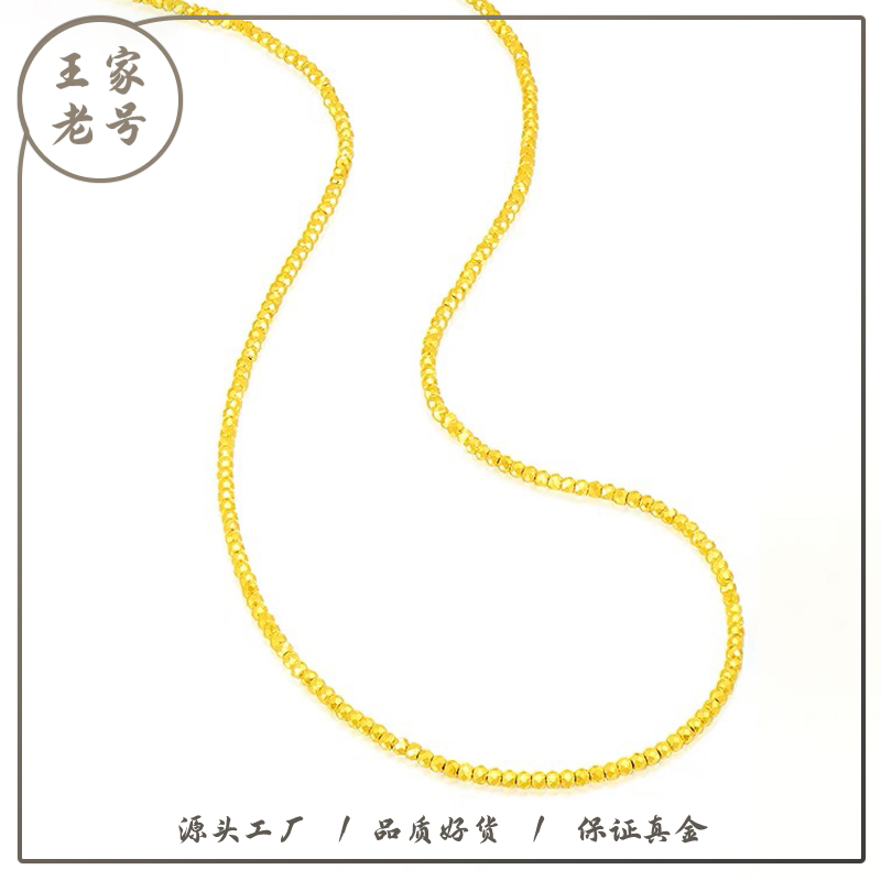 足金999蹦迪珠项链时尚素金黄金链45cm深圳水贝（克重多退少补）