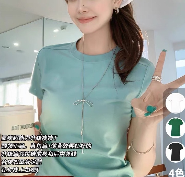二号瘦瘦T 版型新升级！螺纹棉圆领正肩短袖