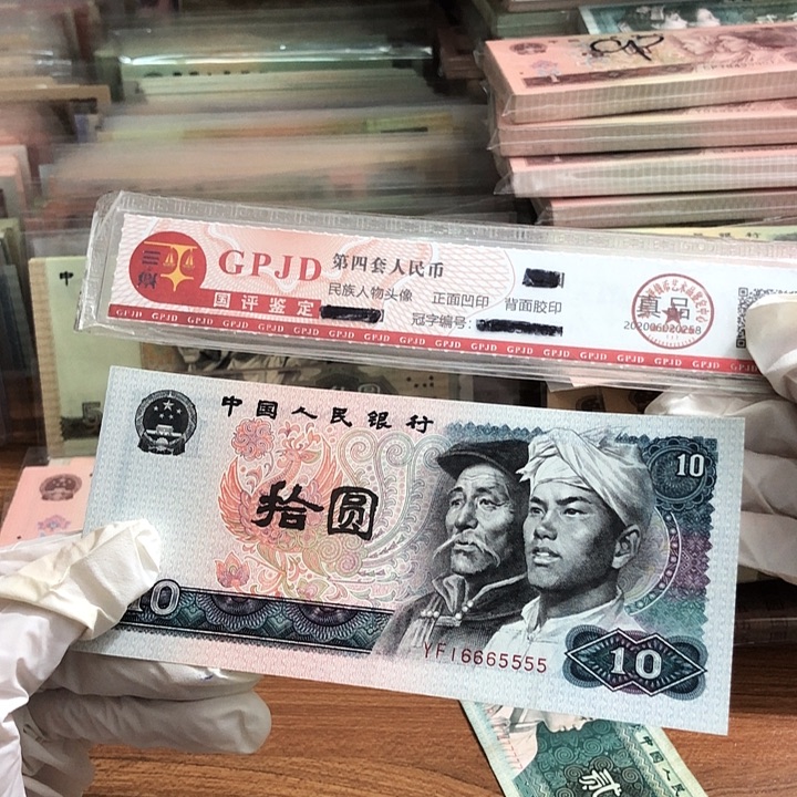 一张，8010号码16665555 真币按图发