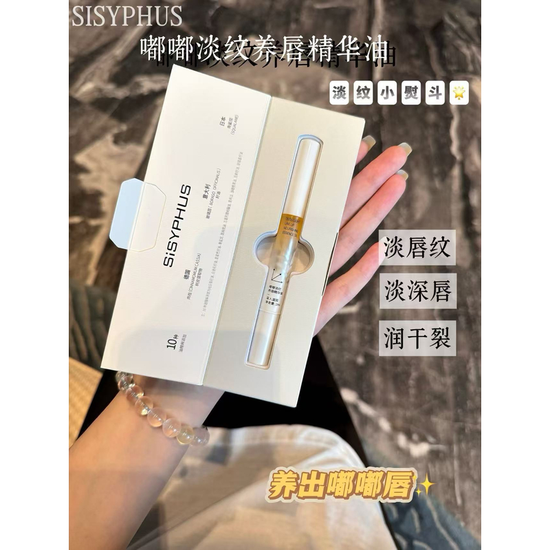【小胖家】嘟嘟淡纹养唇精华油