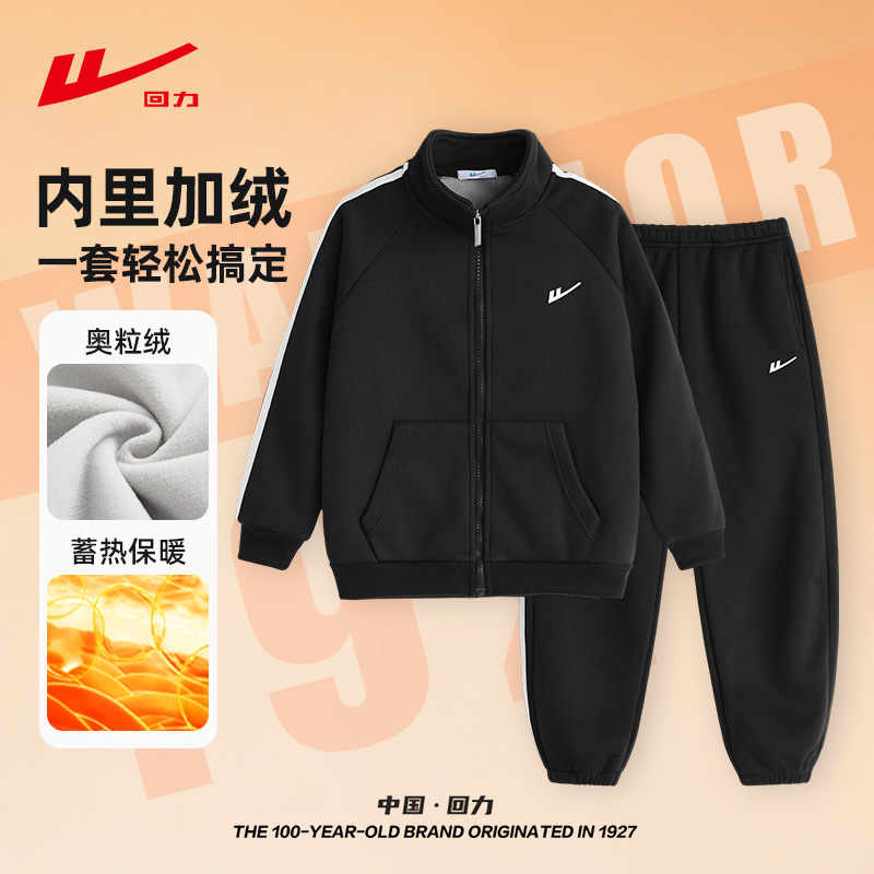 Warrior/回力冬季新款休闲风纯色时尚百搭运动套装加厚童装