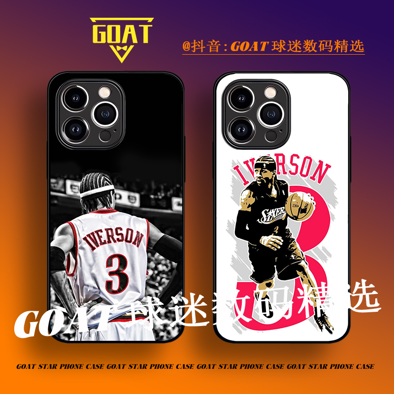 阿伦艾弗森 球星适用于苹果OPPO华为小米VIVO全包玻璃硅胶手机壳 