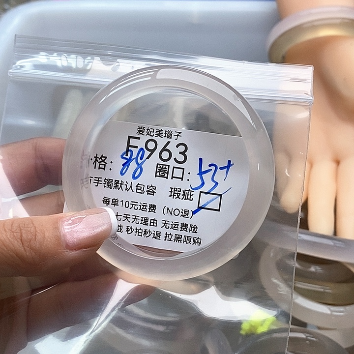 P***J玛瑙/玉髓手镯未镶嵌963