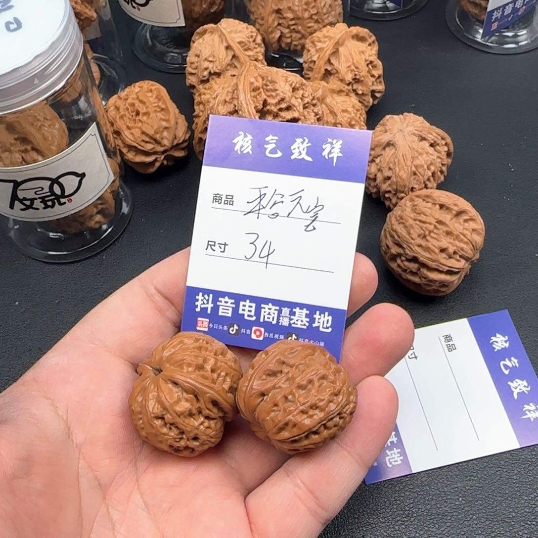 文玩核桃把件34元宝
