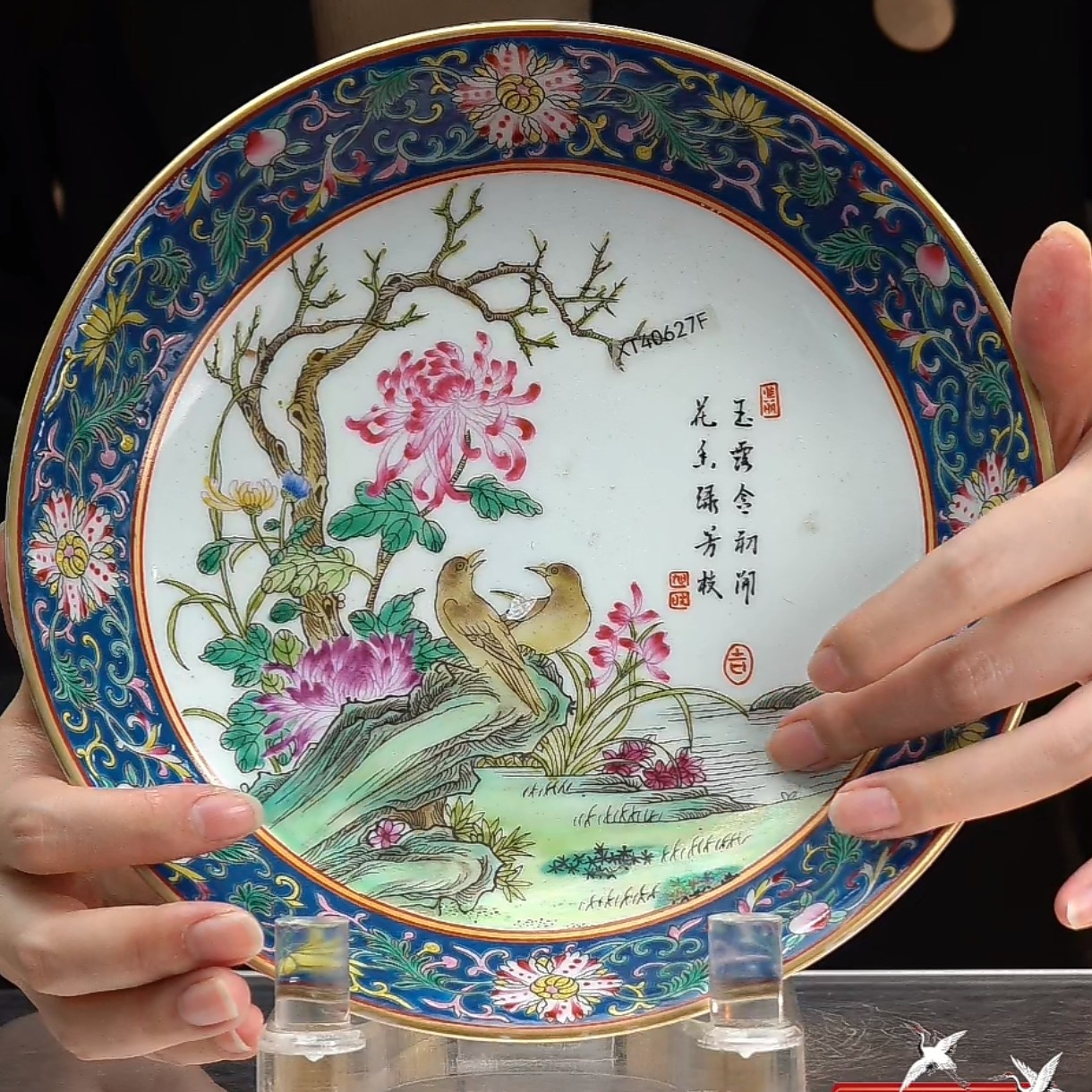 蓝地粉彩花鸟纹赏盘
