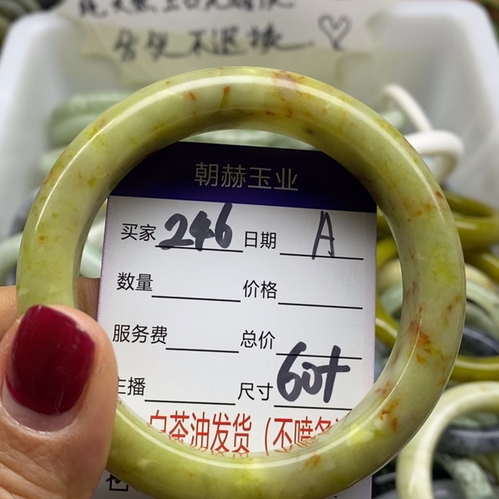 蛇纹石玉未镶嵌手镯