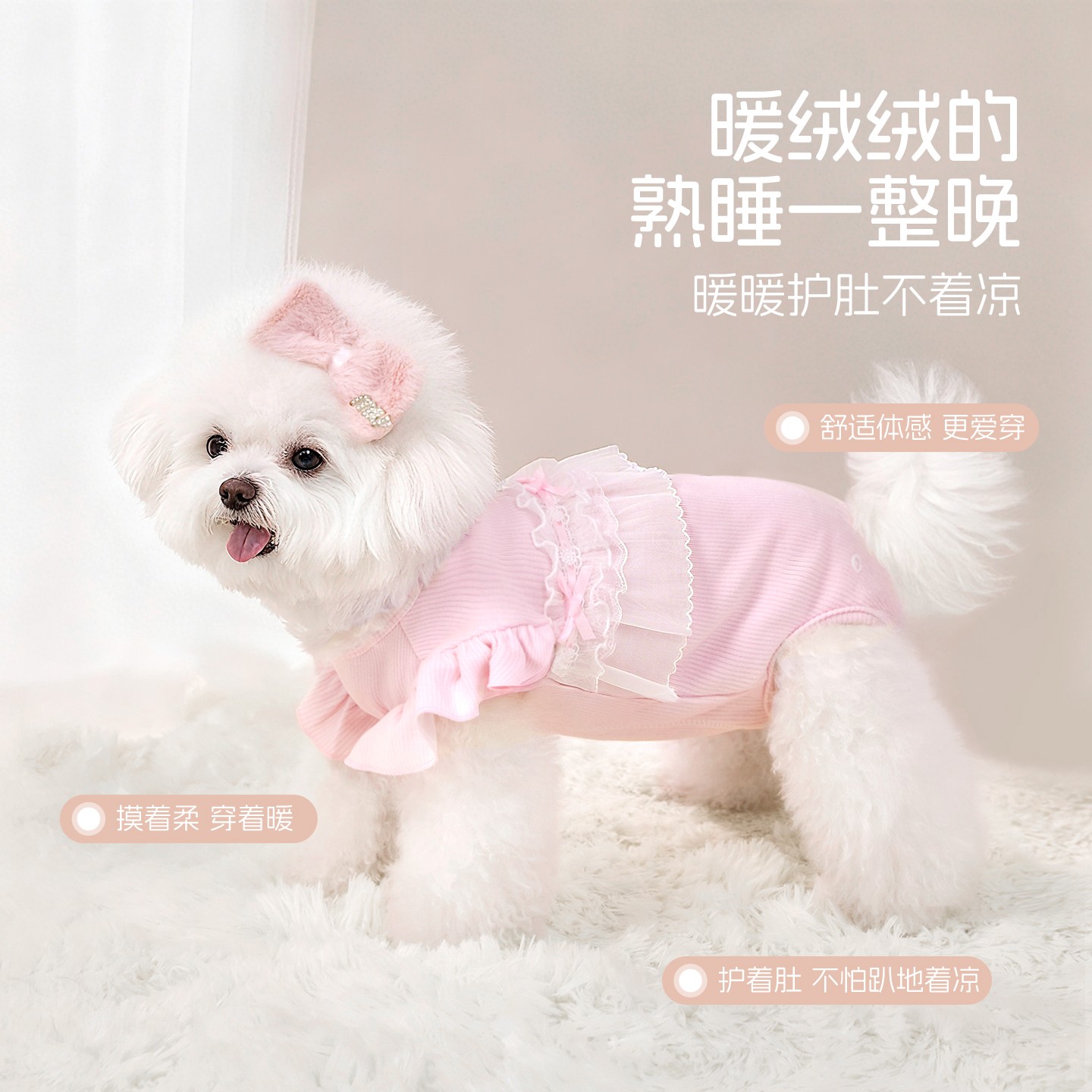 比熊夫人狗狗衣服秋冬防着凉护肚包肚衣家居睡衣比熊泰迪马尔济斯