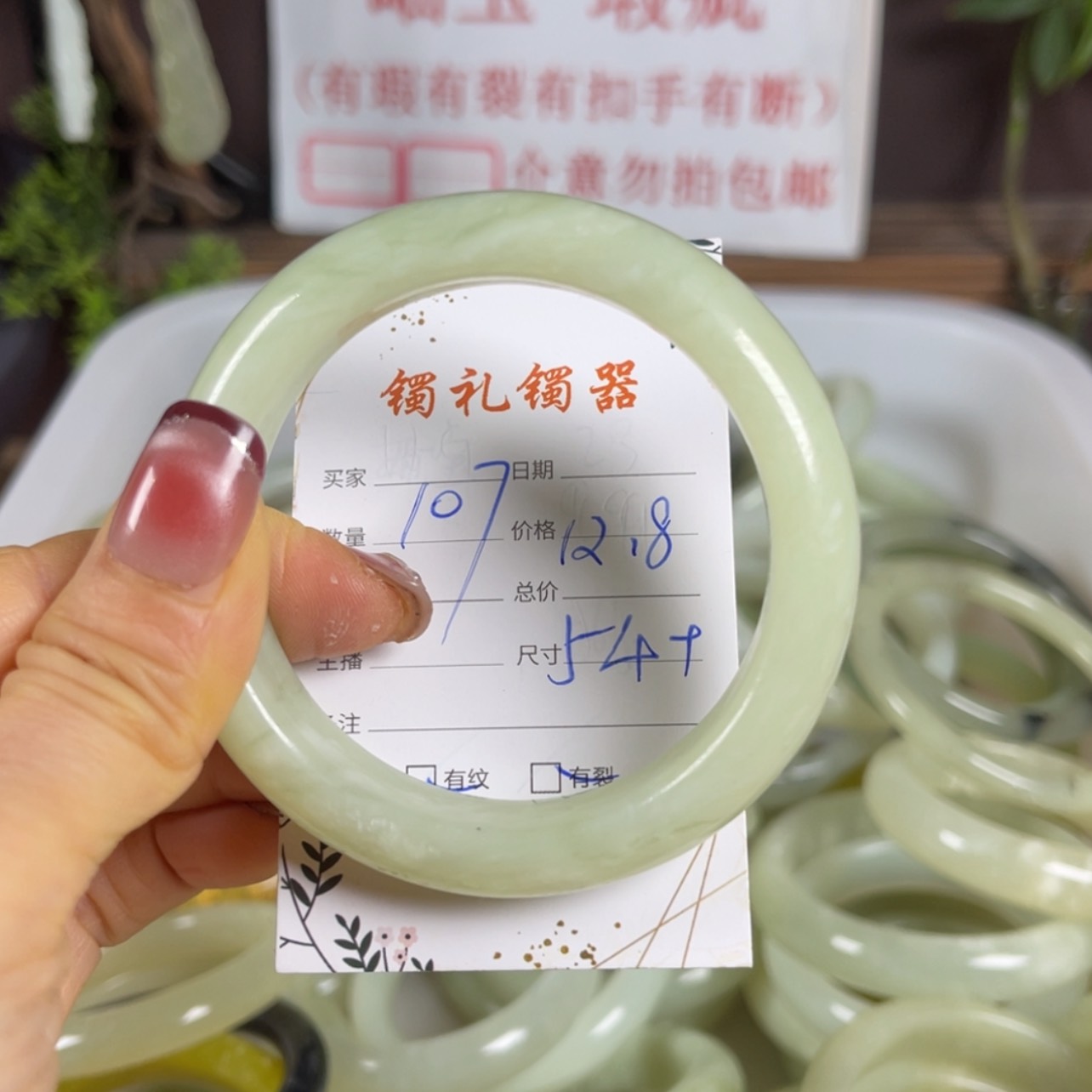 【闪购商品】蛇纹石玉手镯未镶嵌