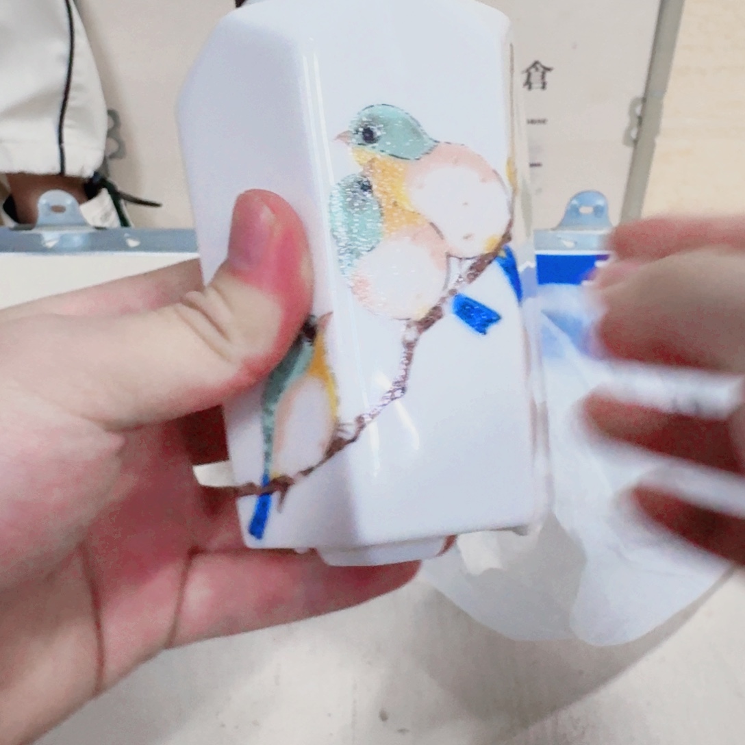 你是 876434949464542