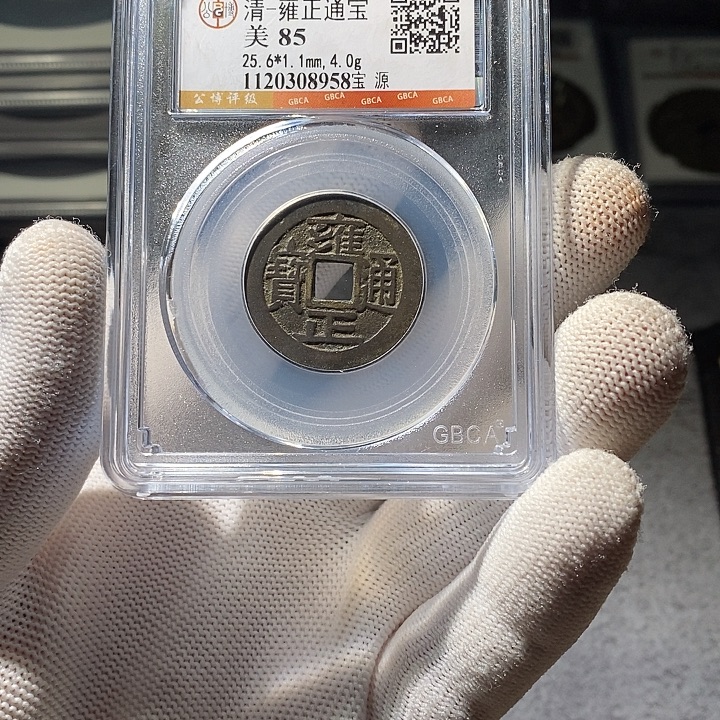 铜 ZL评级盒子币一个8958