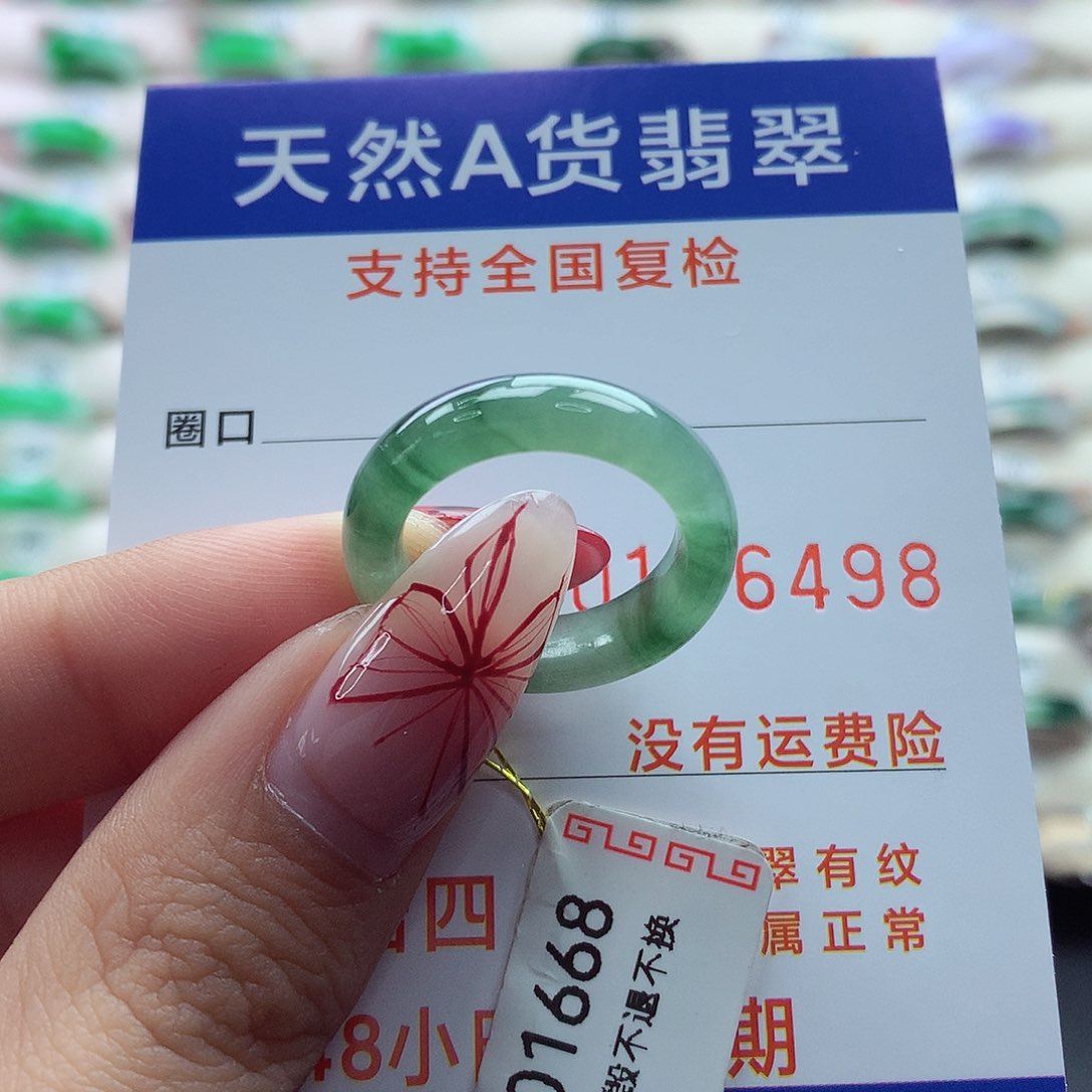 翡翠戒指未镶嵌?***a14号