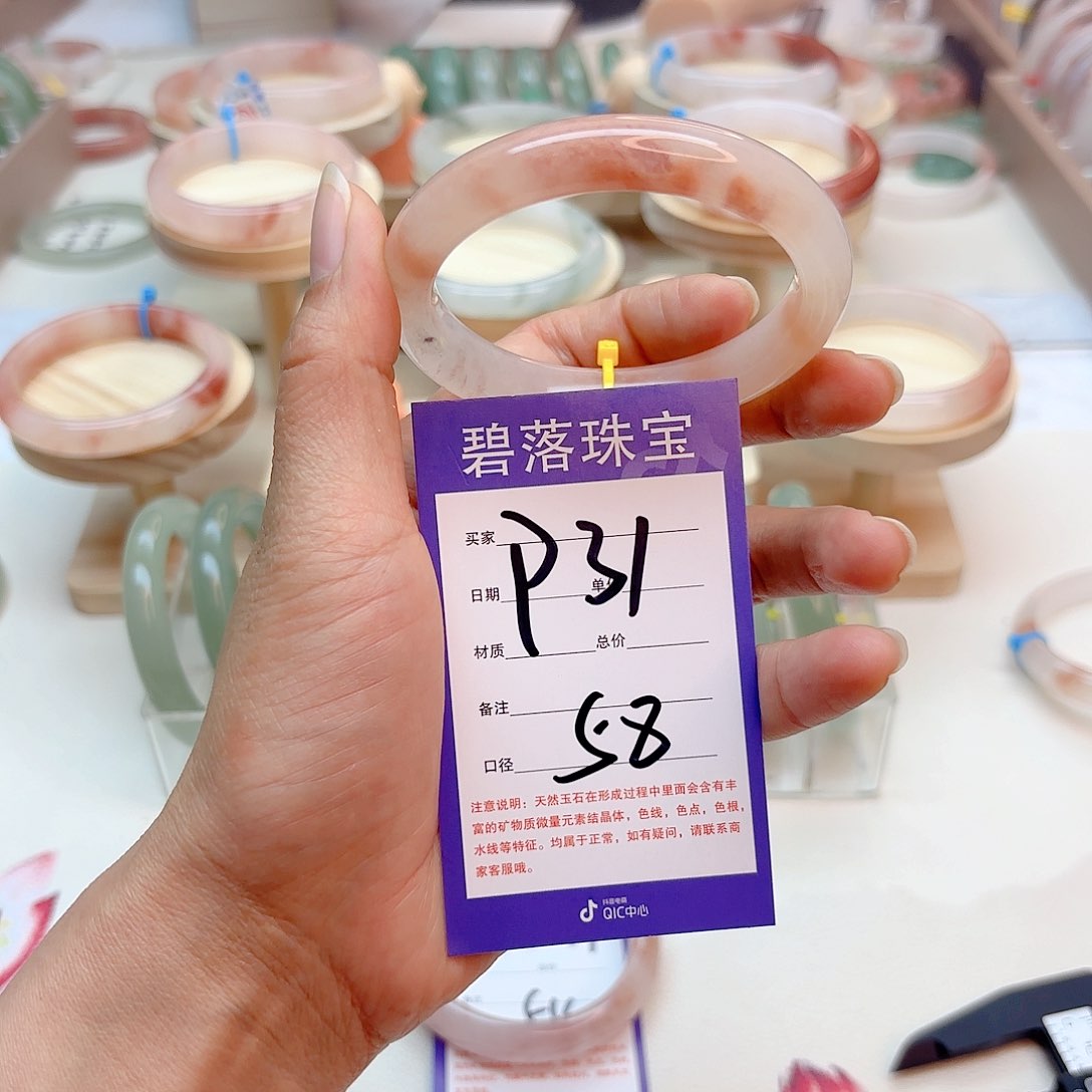 石英质玉手镯未镶嵌
