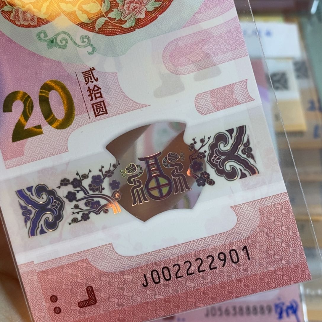 塑料2901…………………………