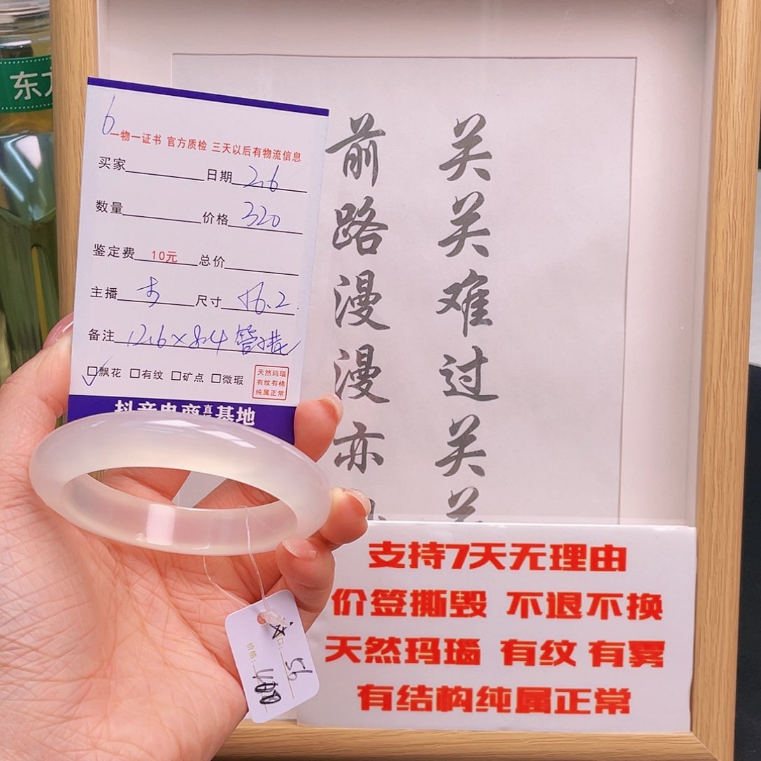 玛瑙/玉髓手镯未镶嵌没*恼6