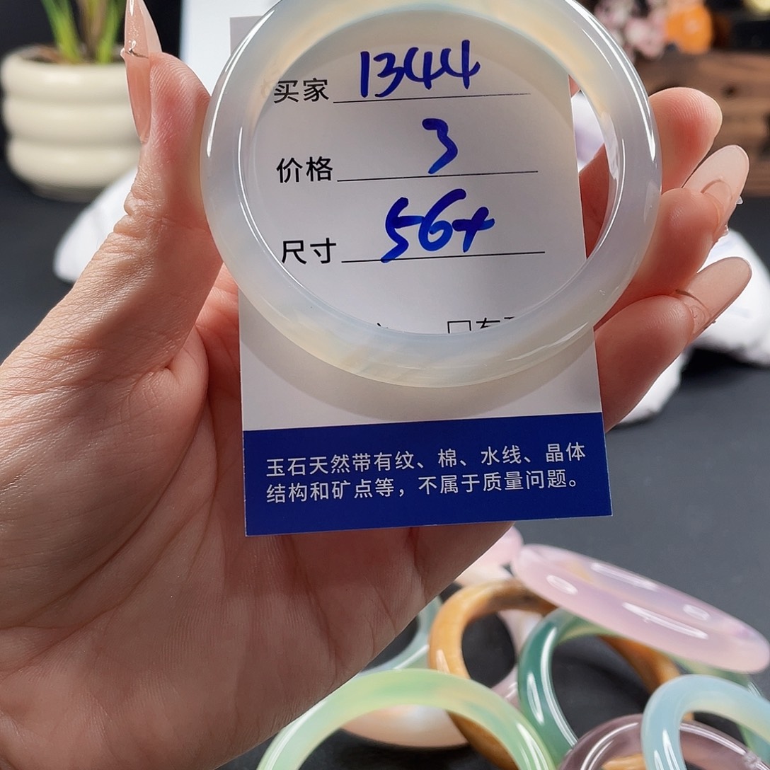 玛瑙/玉髓手镯未镶嵌