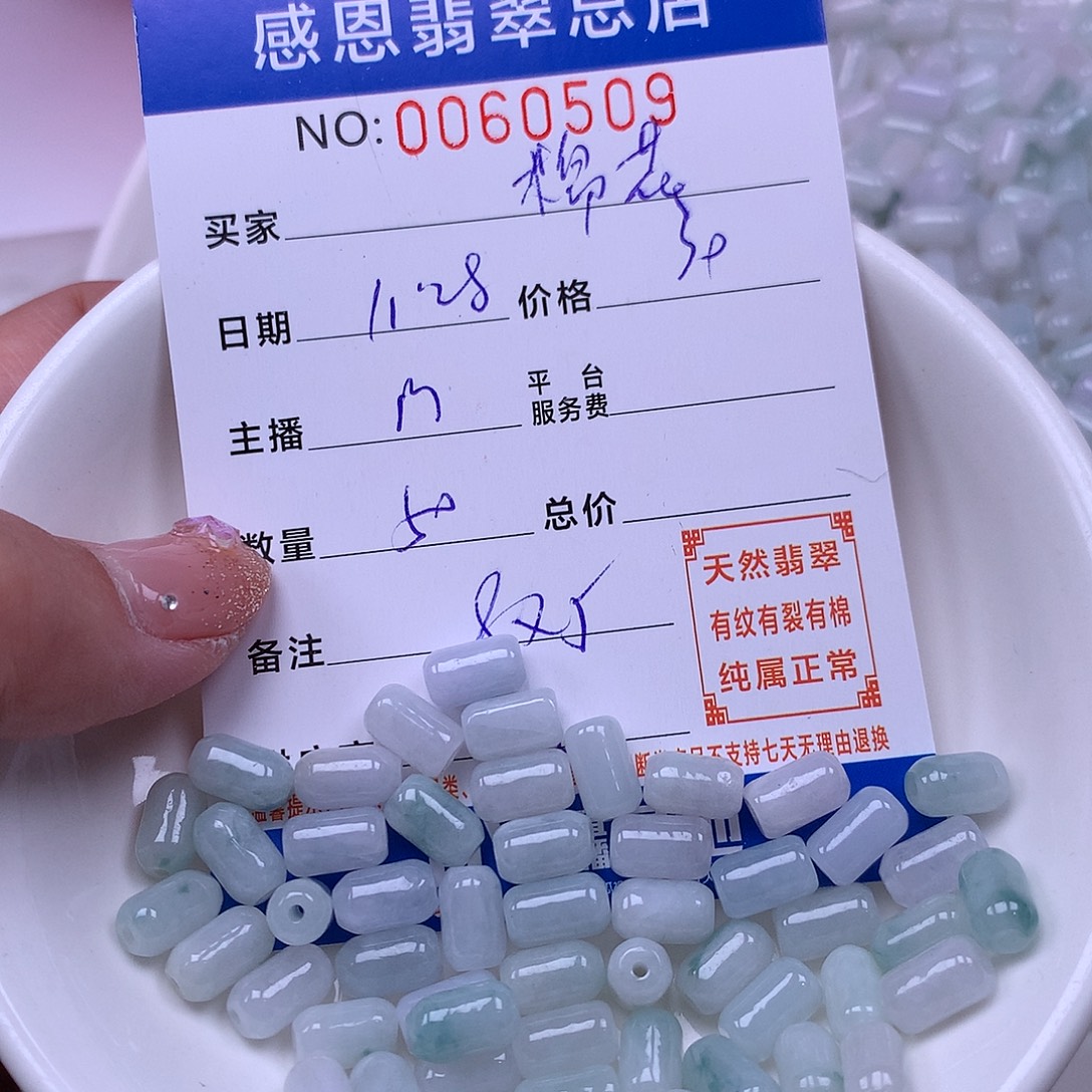 棉***糖翡翠未镶嵌手链翡翠