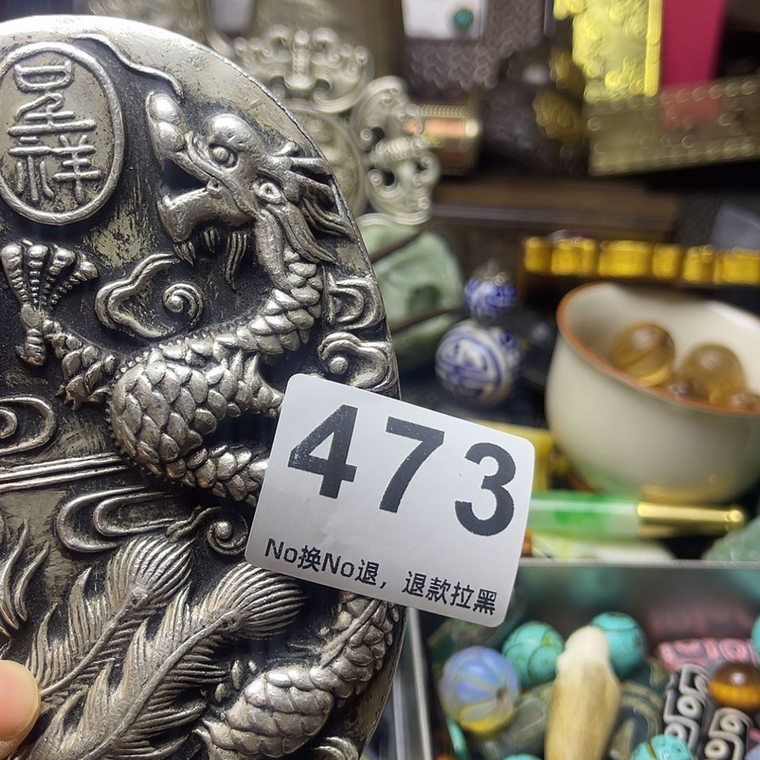 亲***婆祝恭喜发财心想事成473