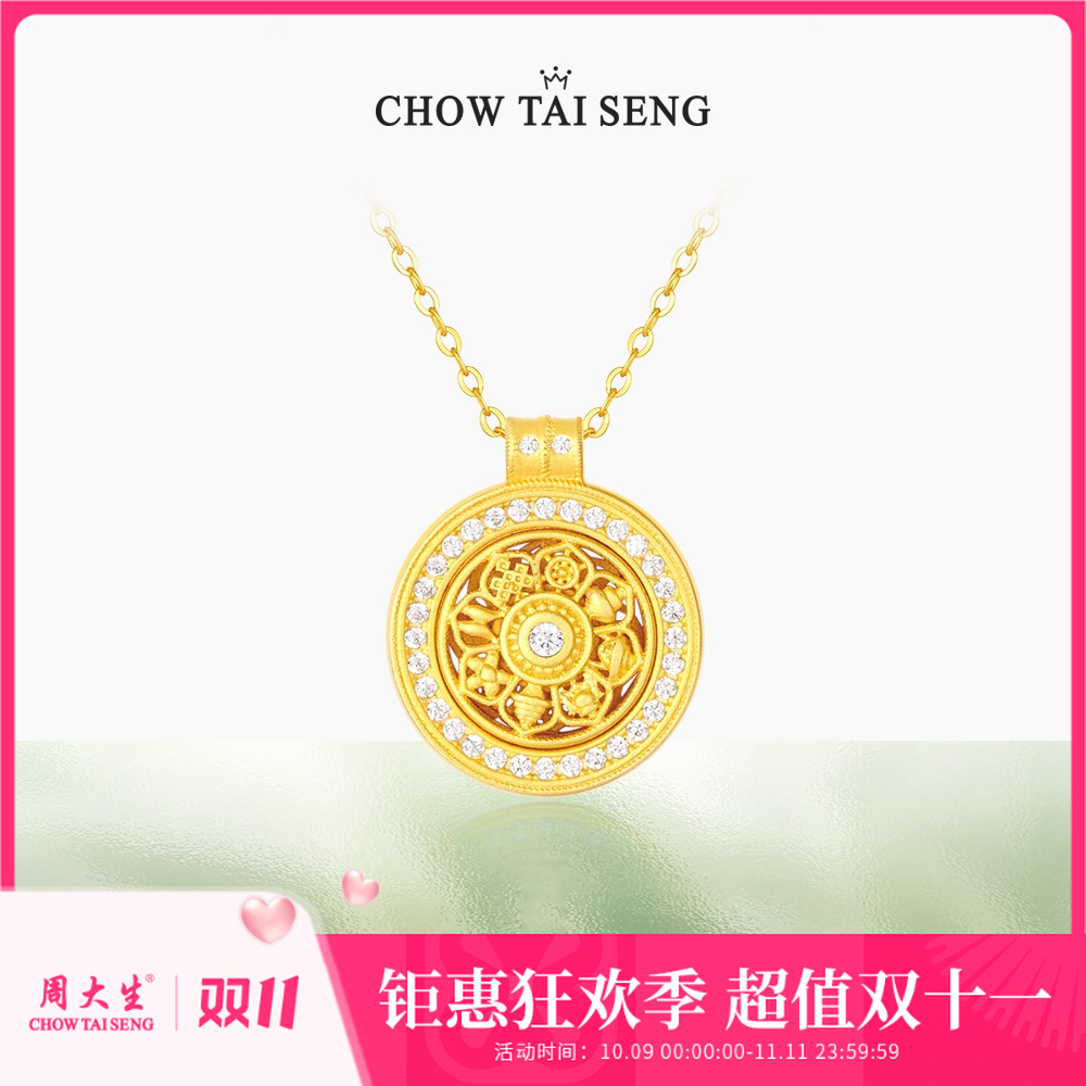 [双11]坠链均925银 周大生八宝花盘设计感罗盘项链套链首饰饰品