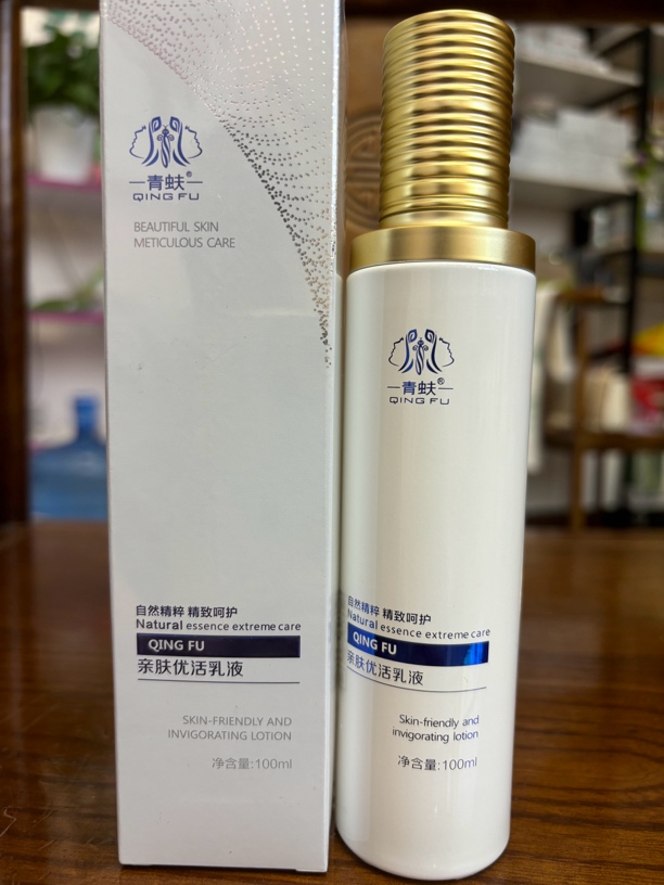 青蚨亲肤优活乳液100ml