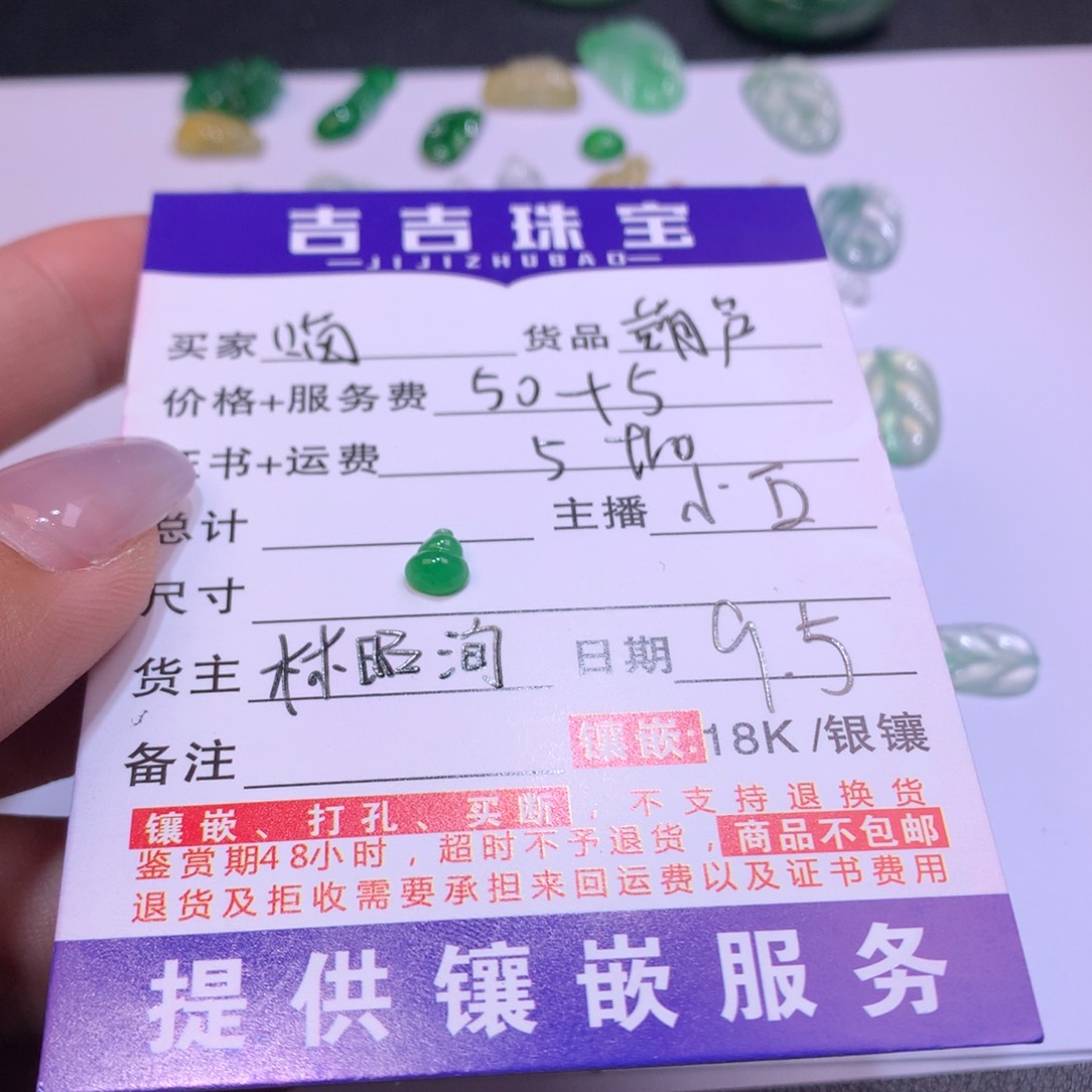 喵***宝颈饰未镶嵌翡翠葫芦