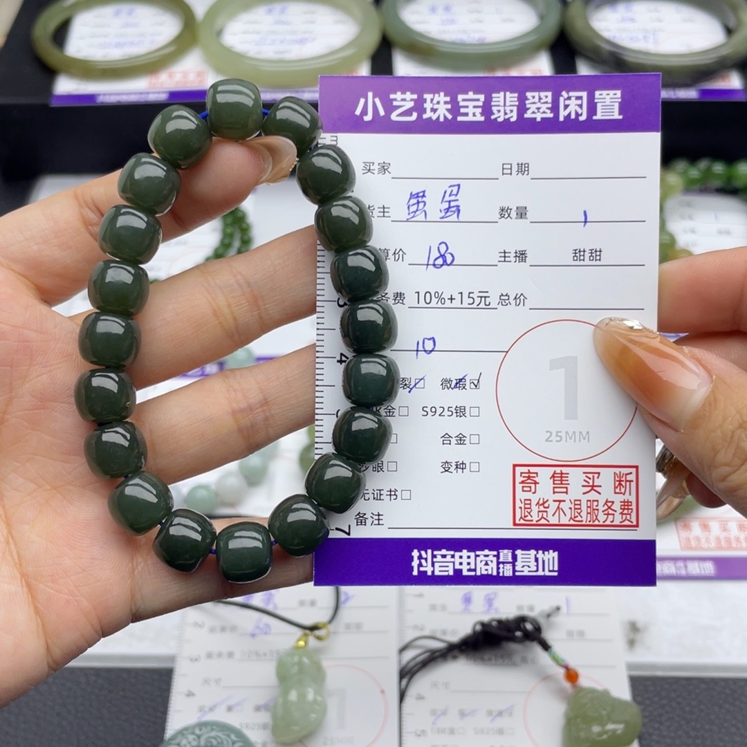 和田玉未镶嵌手串