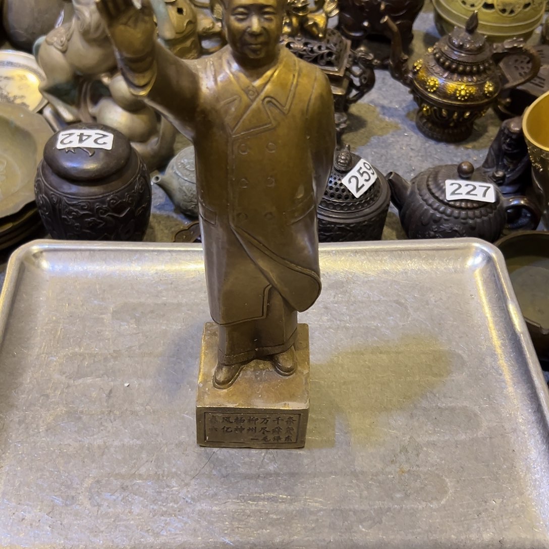 顺***然黄铜摆件，文房摆件