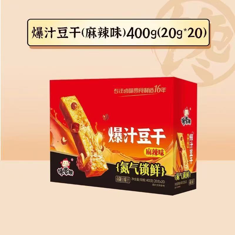 【保质期26年3月】馋嘴猴爆汁豆干香辣味/麻辣味20g*40袋