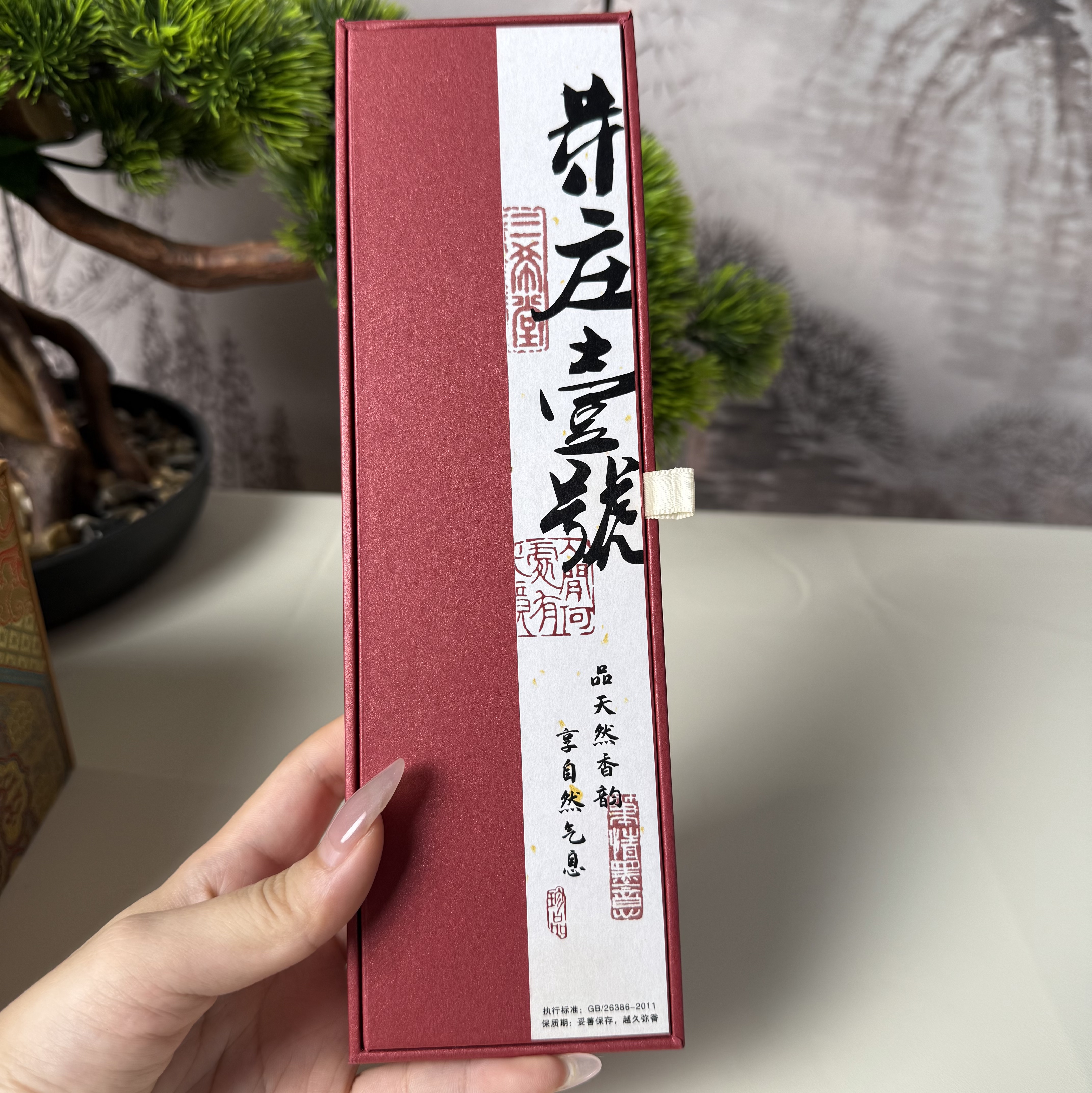 线香纯手工非遗制香天然香