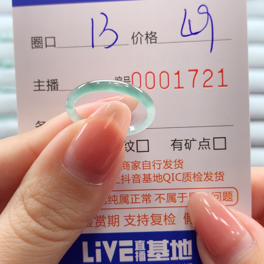 翡翠戒指未镶嵌翡翠