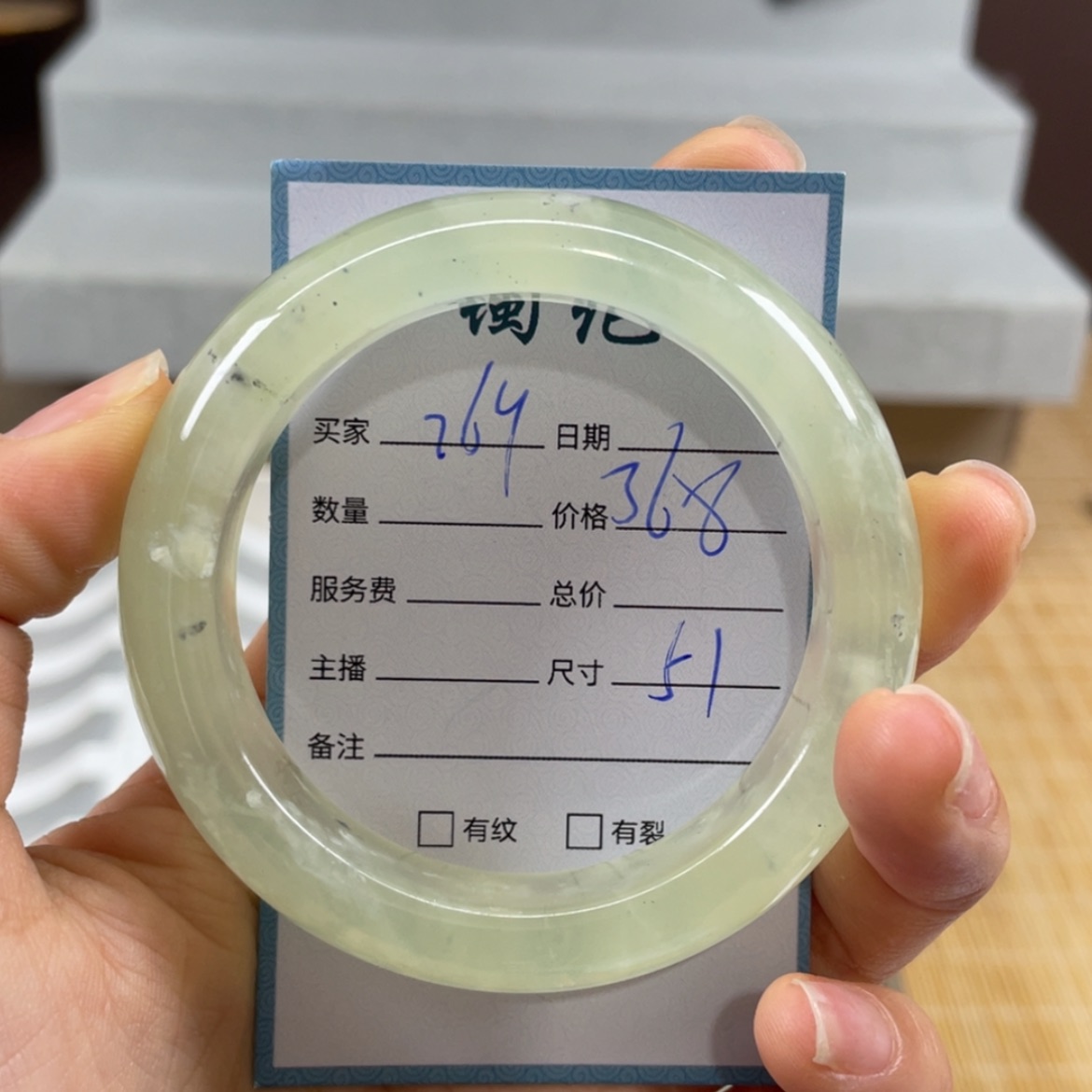 【闪购商品】蛇纹石玉未镶嵌手镯