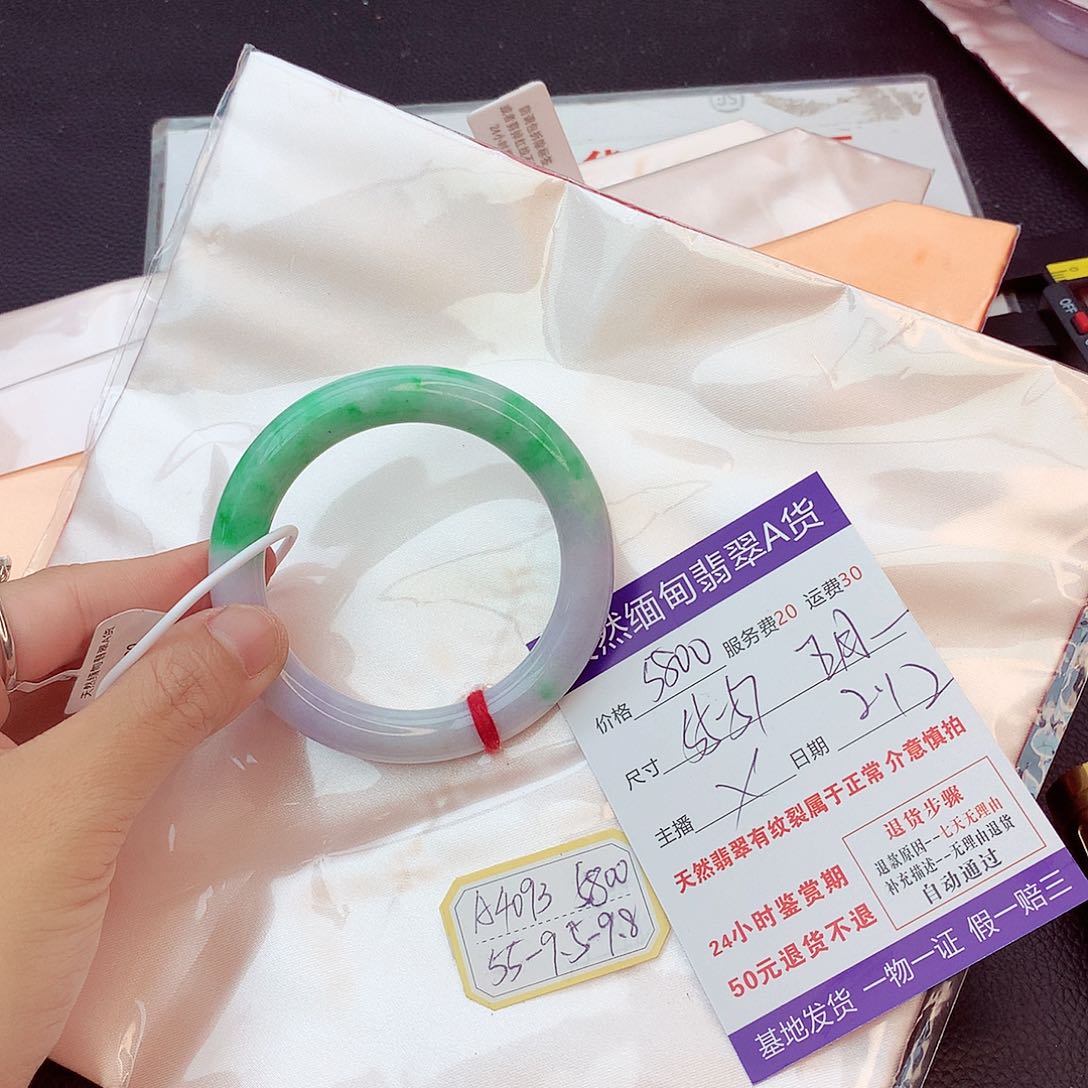 翡翠手镯未镶嵌五**花