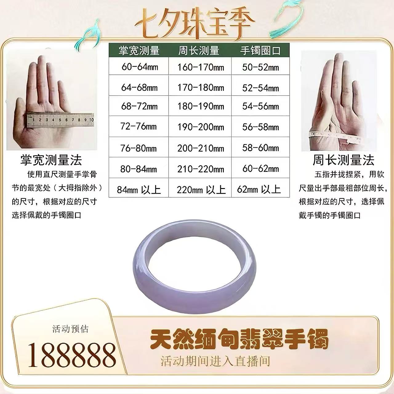 量圈口看这里 本店只售卖缅甸A货翡翠手镯