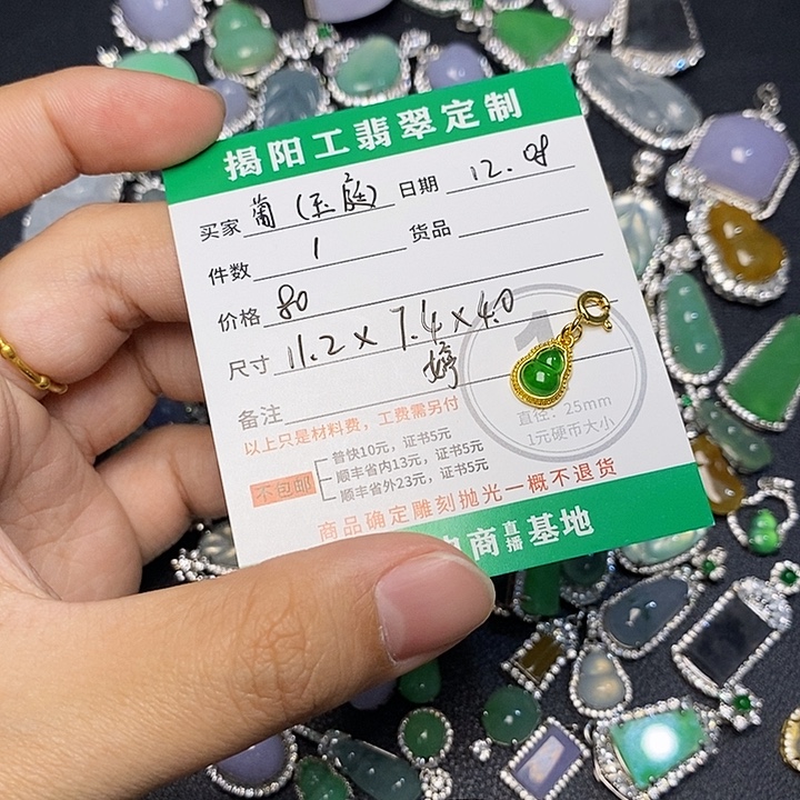 ご***钙翡翠裸石11111111111