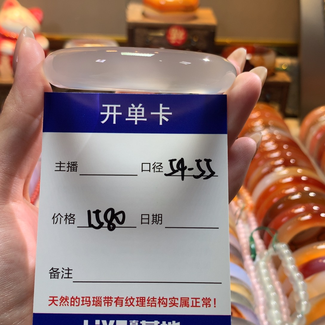 玛瑙/玉髓手镯未镶嵌玉*?