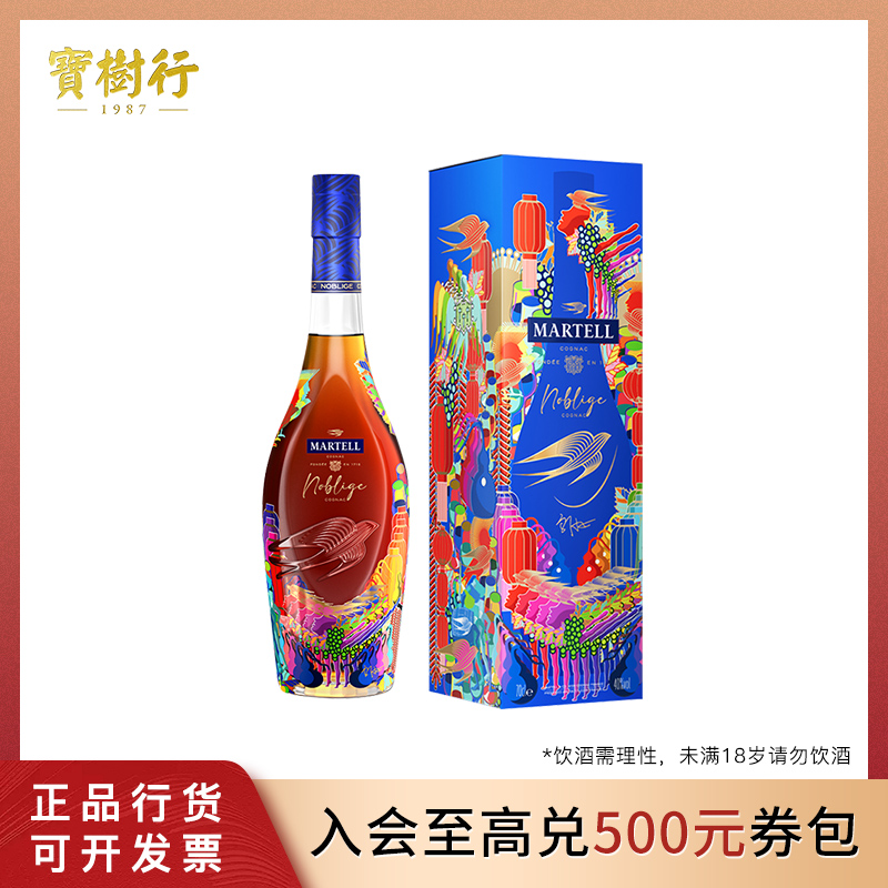 宝树行  马爹利名士2025年蛇年限量版礼盒700ml 干邑白兰地 