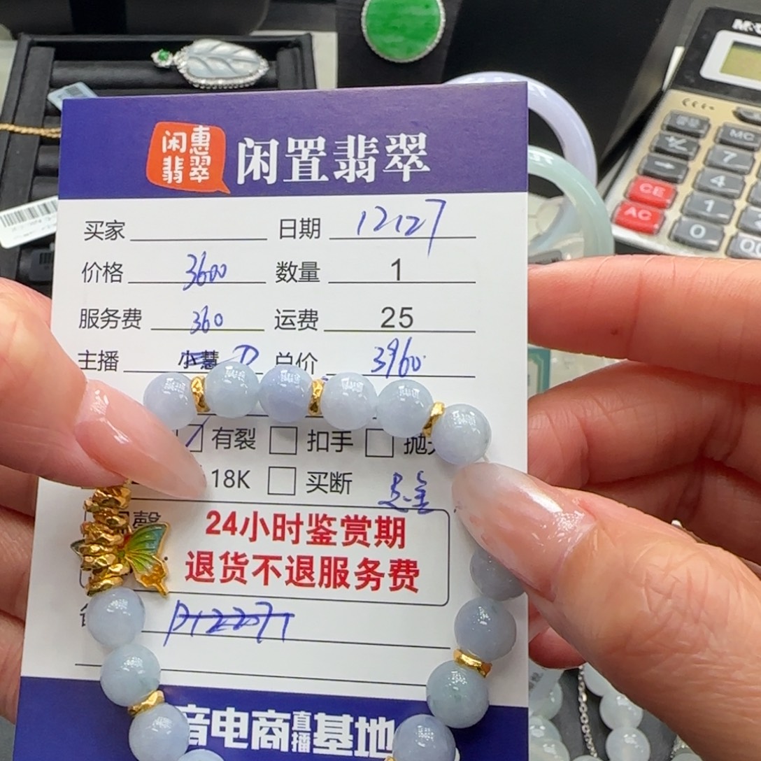 翡翠足金镶嵌挂件翡翠