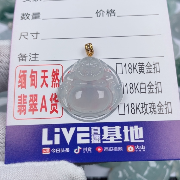 翡翠吊坠(不含链)未镶嵌木*