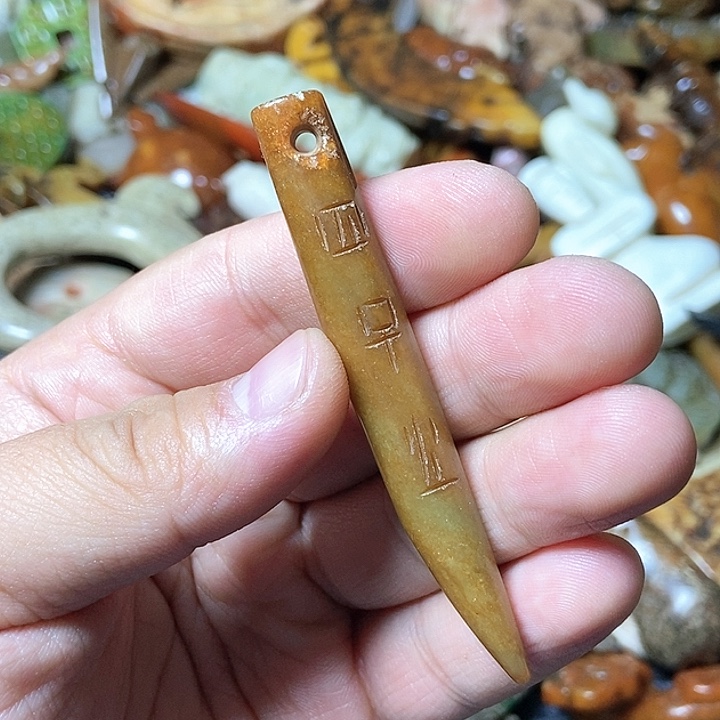 和田玉未镶嵌颈饰208