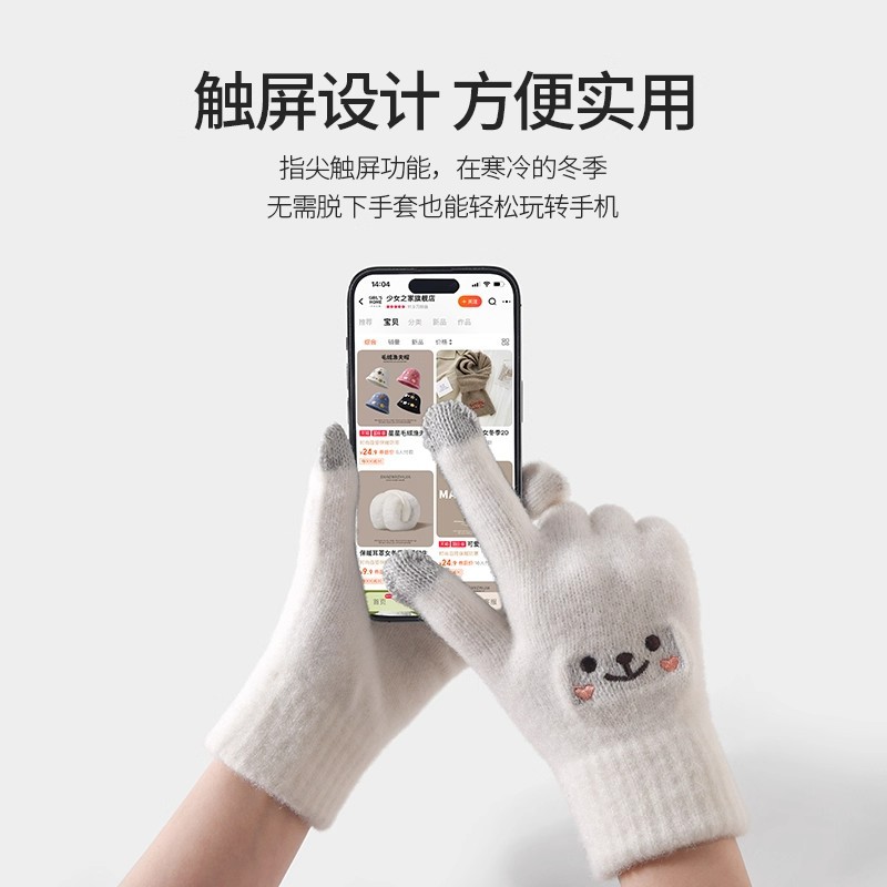 保暖手套女秋冬可爱运动户外骑行毛绒可触屏加热防风针织手套骑车
