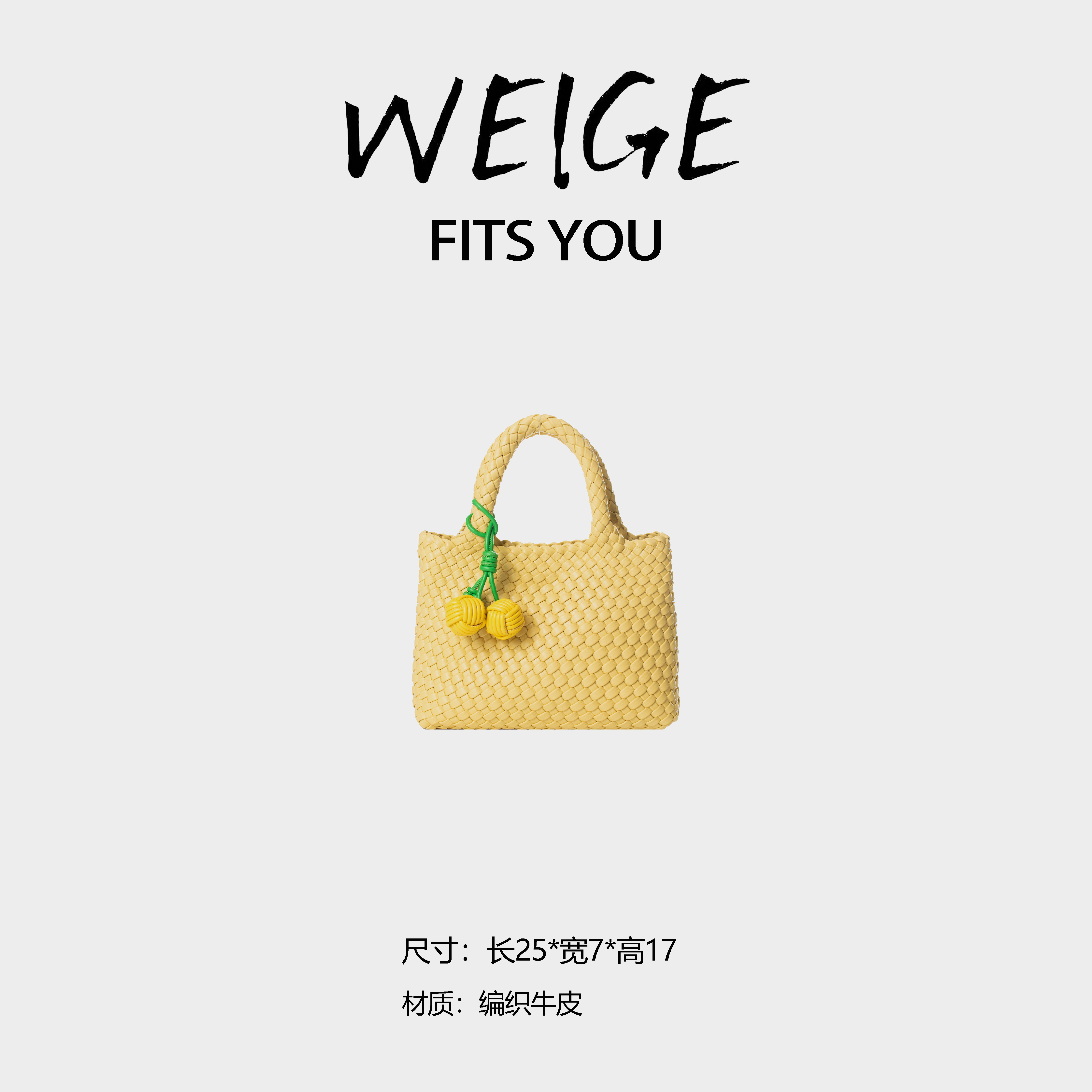 WEIGE【编织手提】牛皮手提单肩斜挎包BV2405-柠檬黄