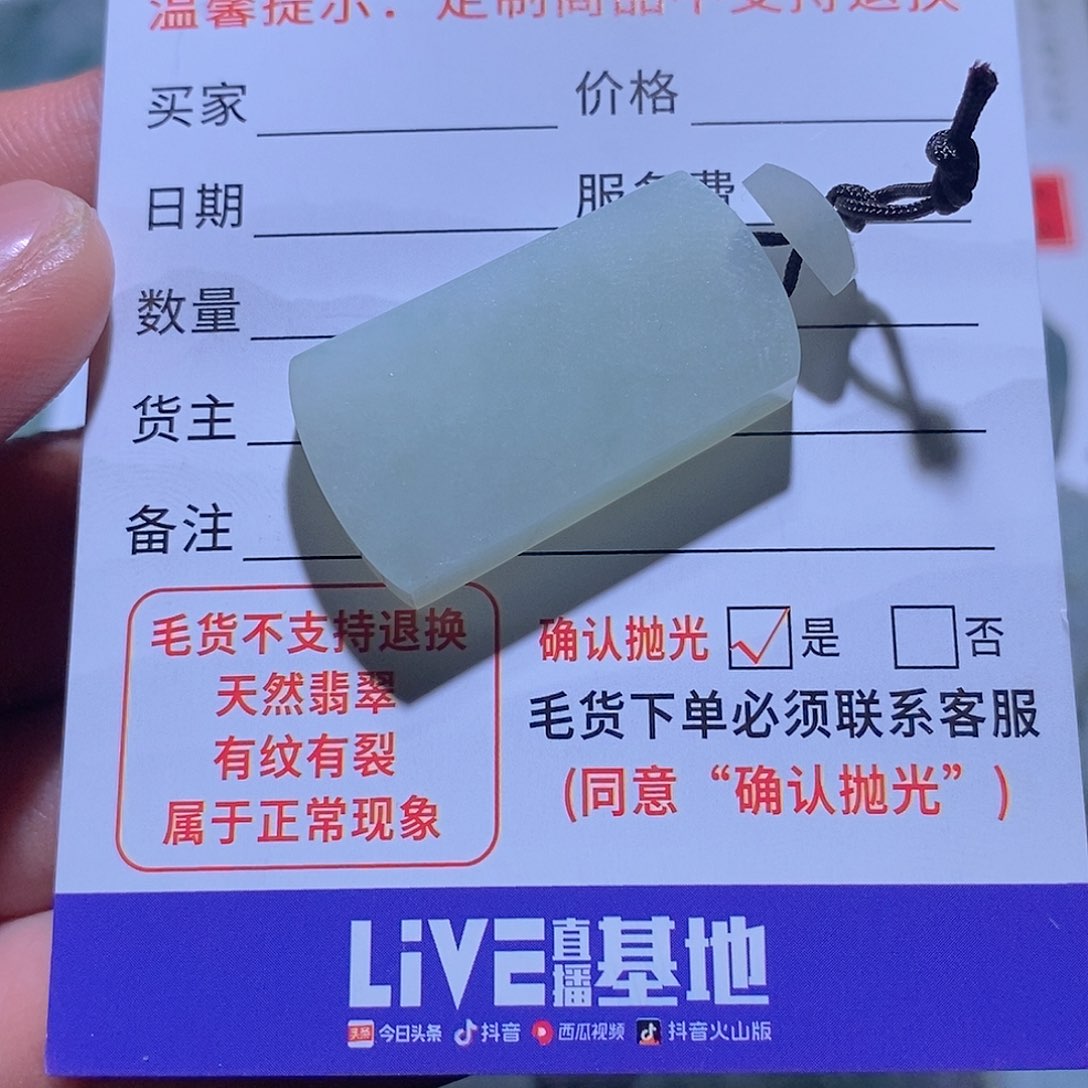 定制翡翠未镶嵌无事牌