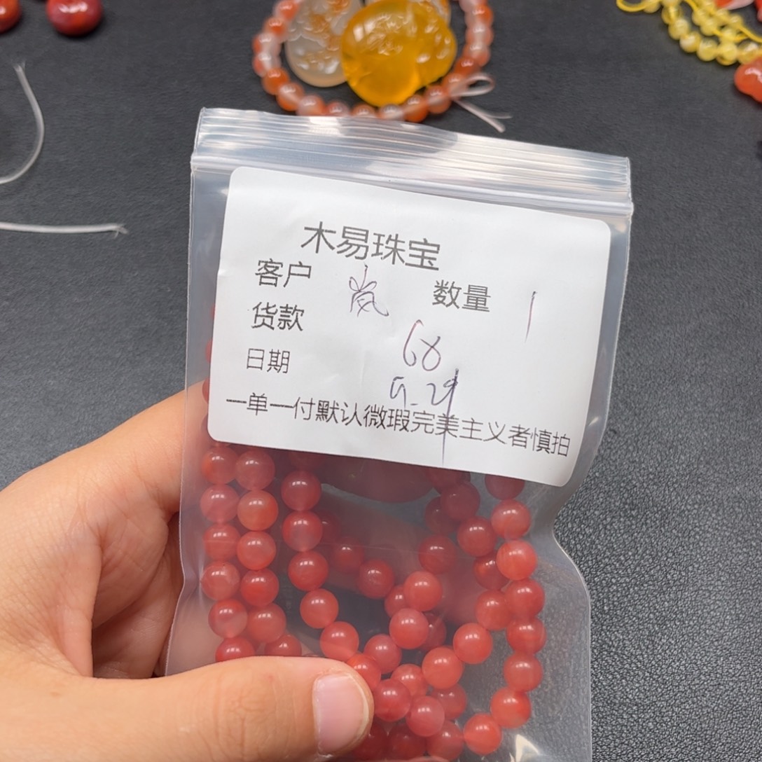岚***豆未镶嵌配饰南红玛瑙